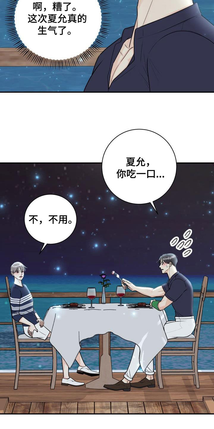 第80章：【第二季】戒指12