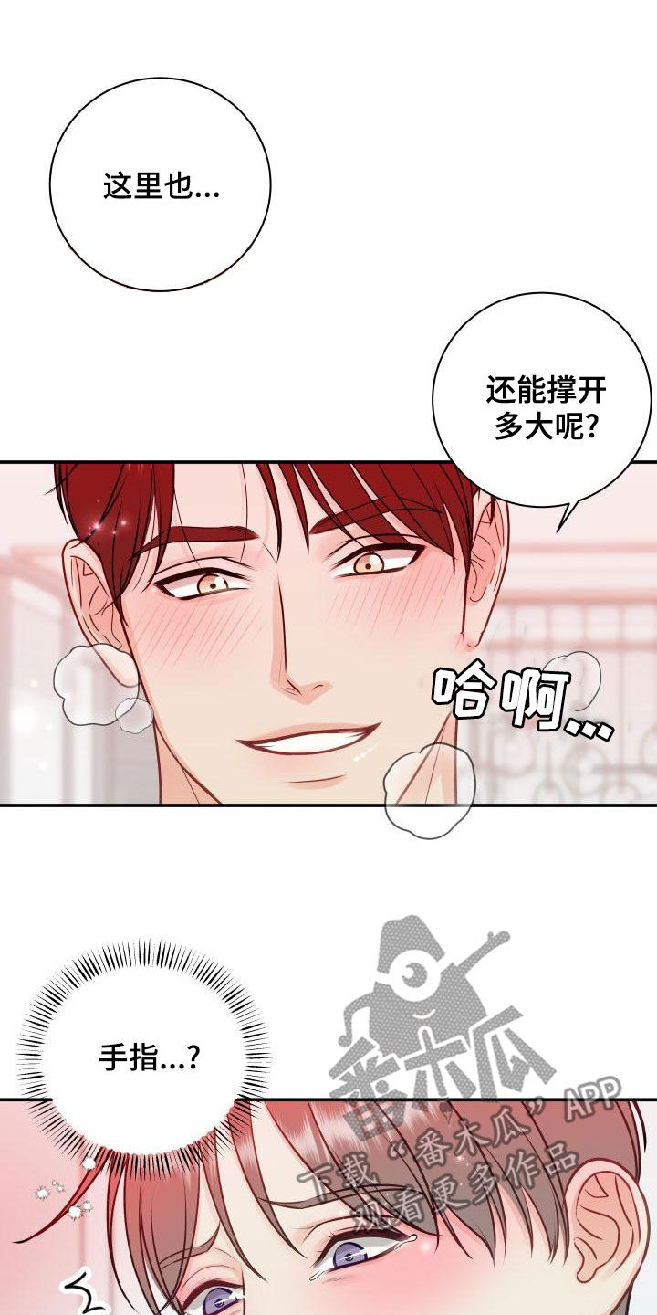 第92章：【第二季】拉伸9