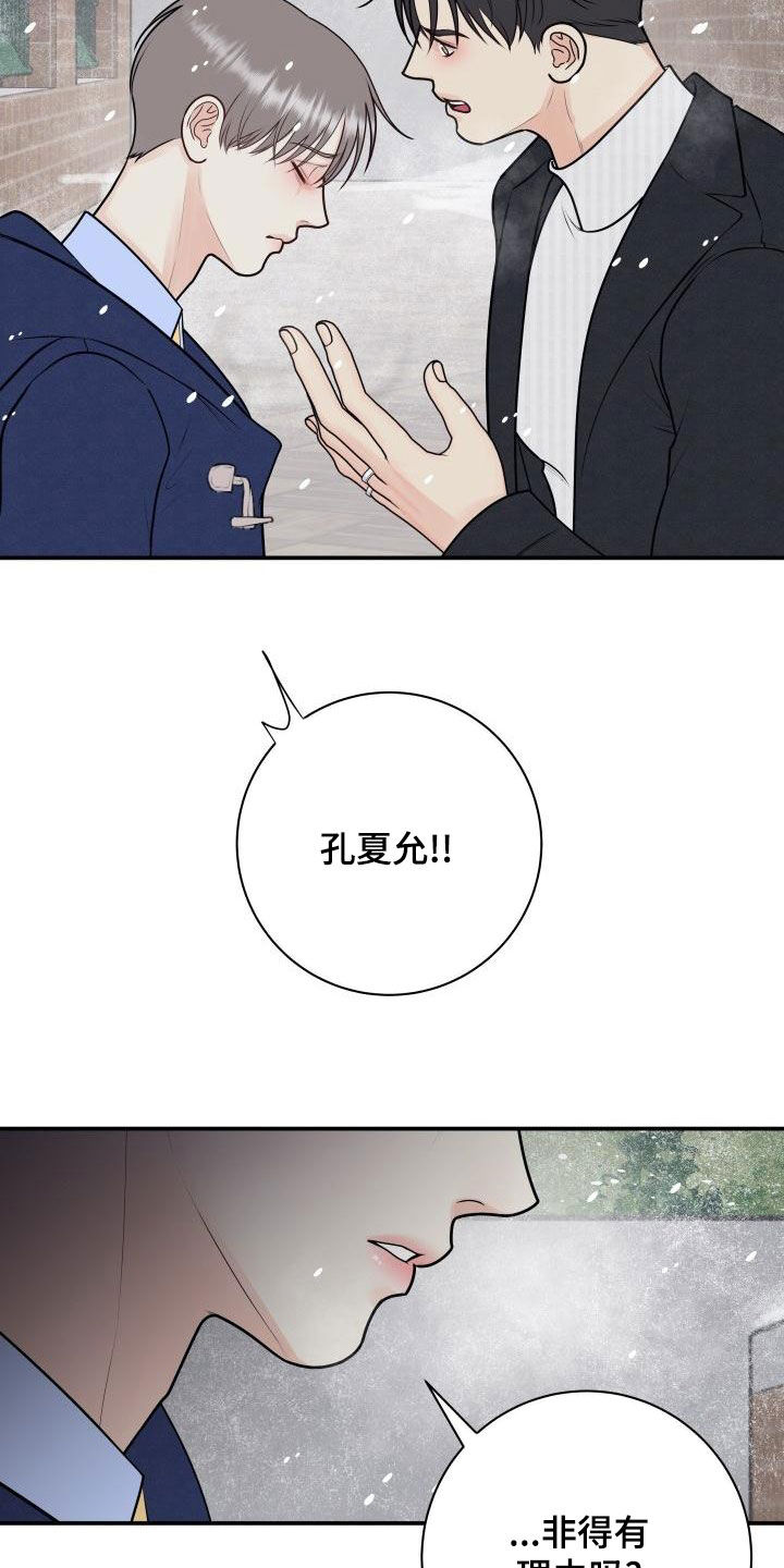 第102章：【第二季】我们分手吧10