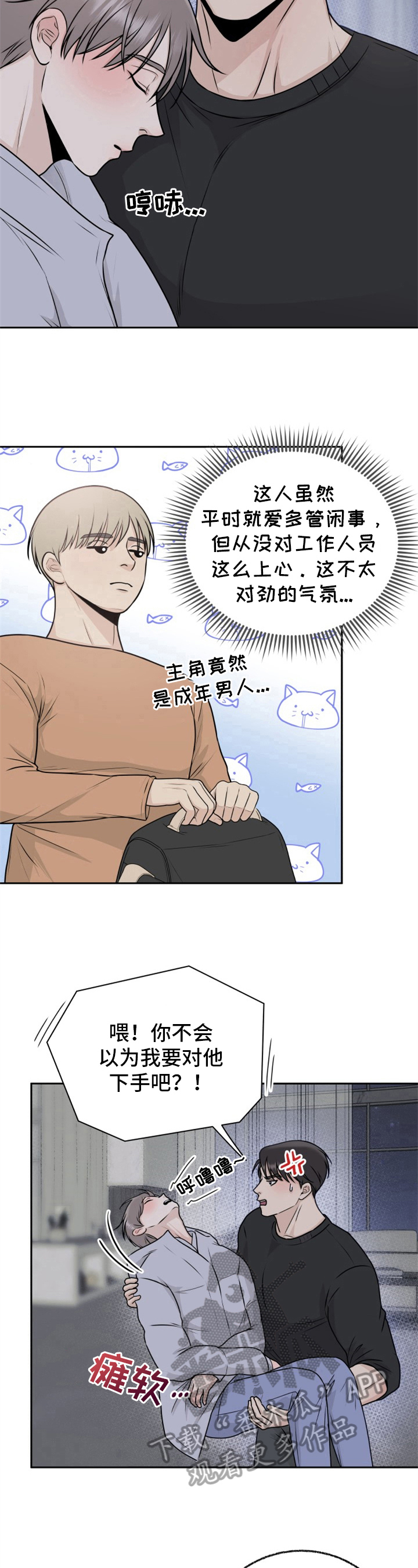 第13章：怀疑7