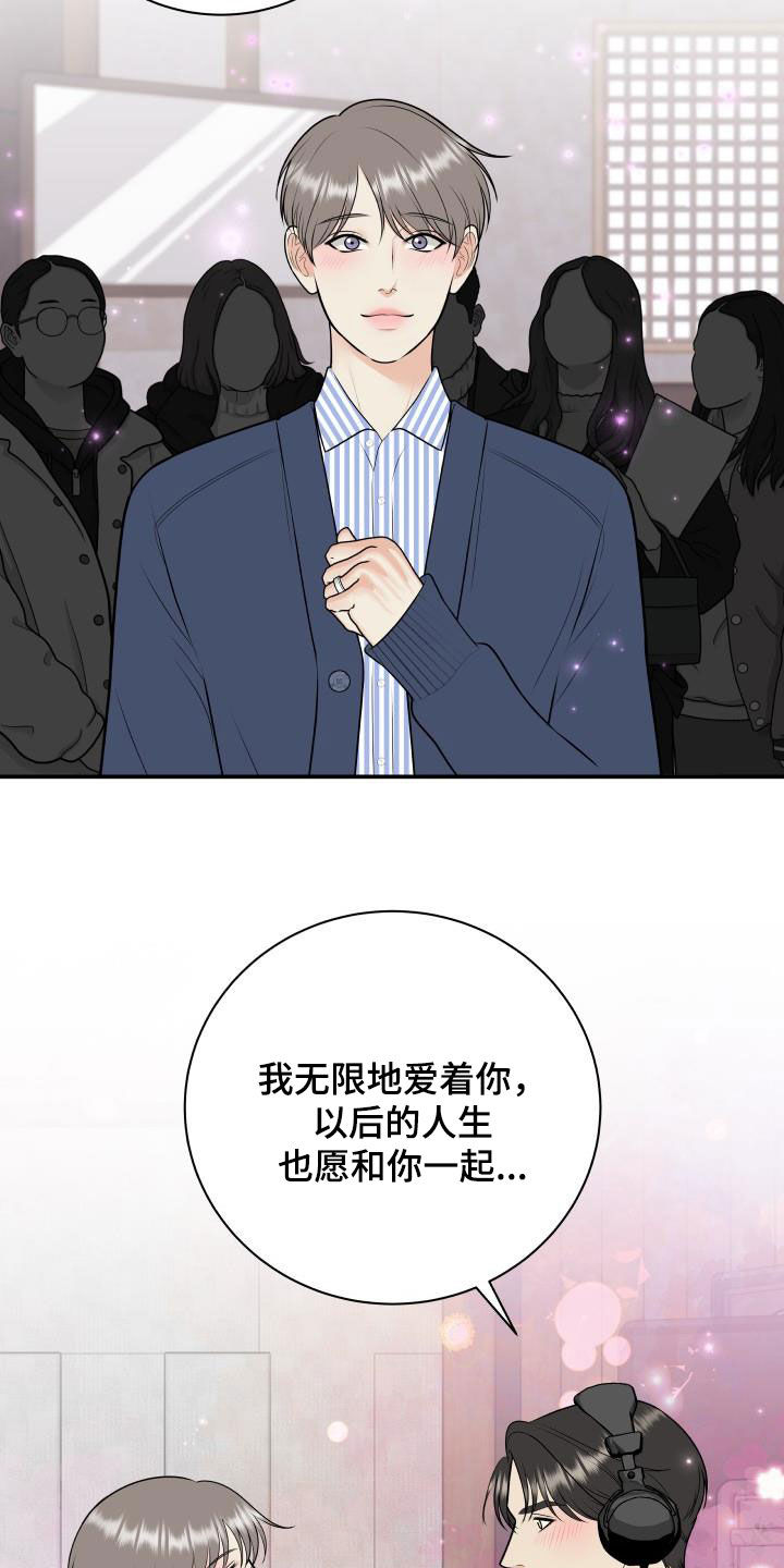 第131章：【第二季完结】得奖20