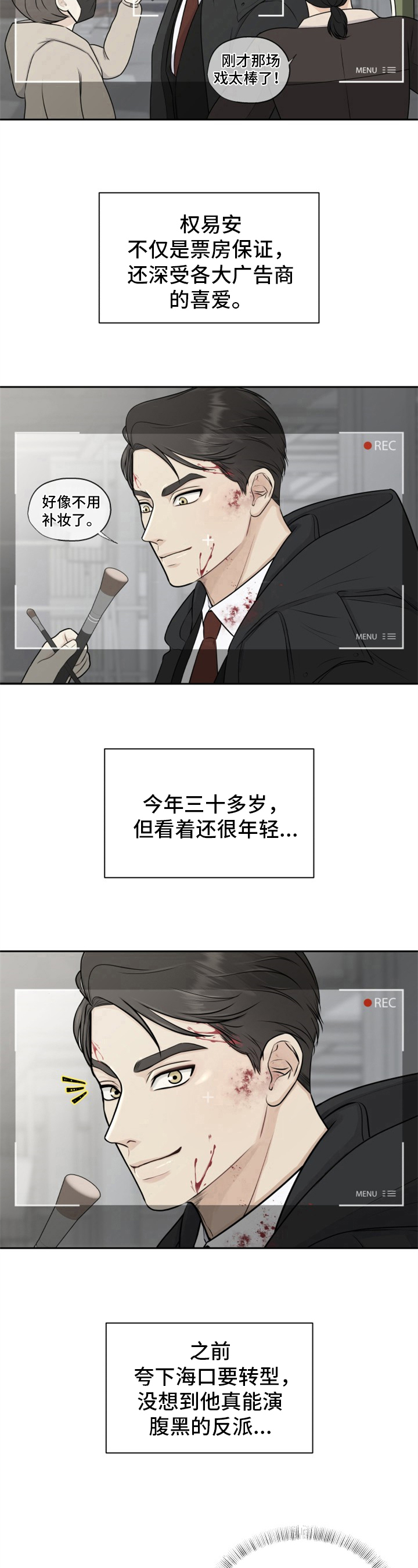 第1章：场记5