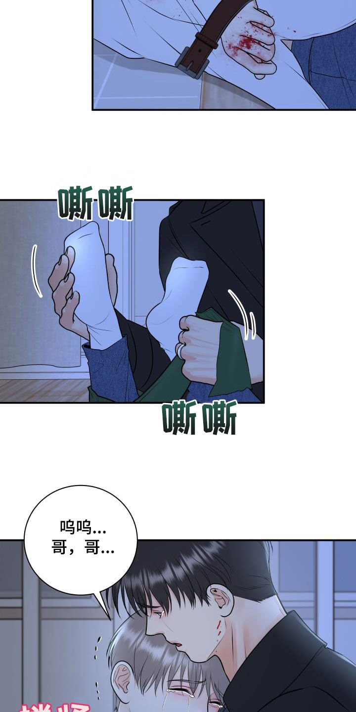 第108章：【第二季】我有证据15