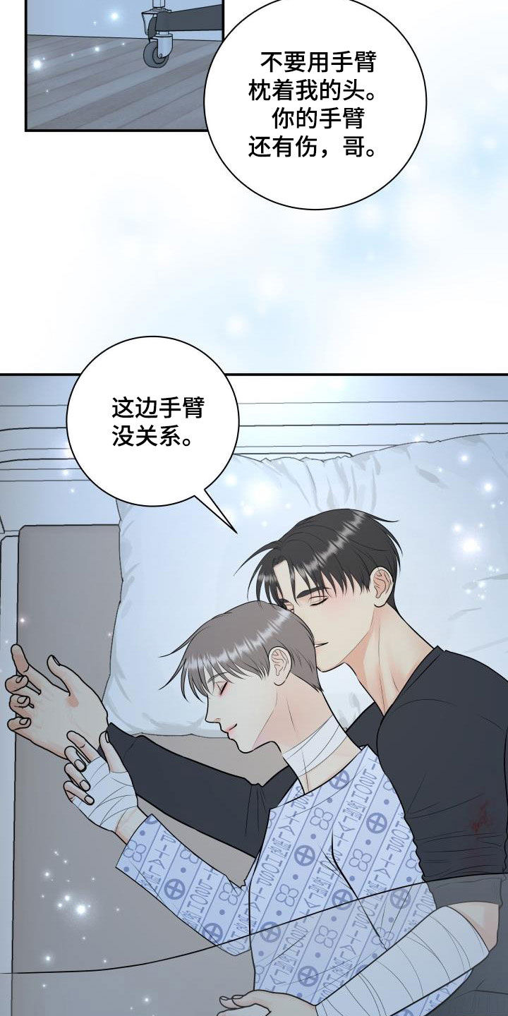 第110章：【第二季】我答应你5