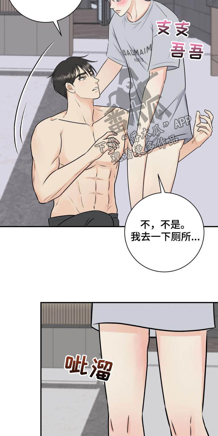 第52章：我帮你14