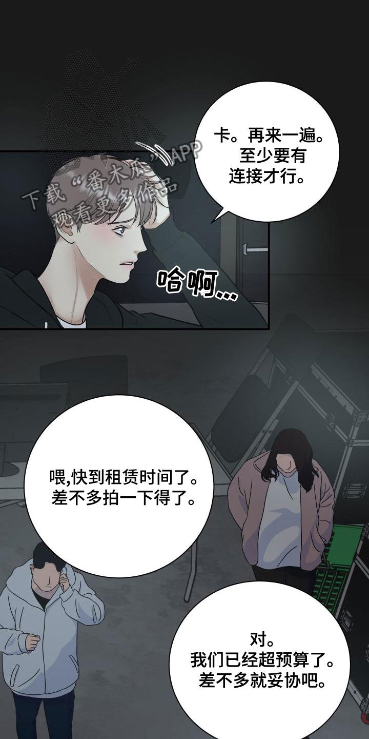 第88章：【第二季】过去16