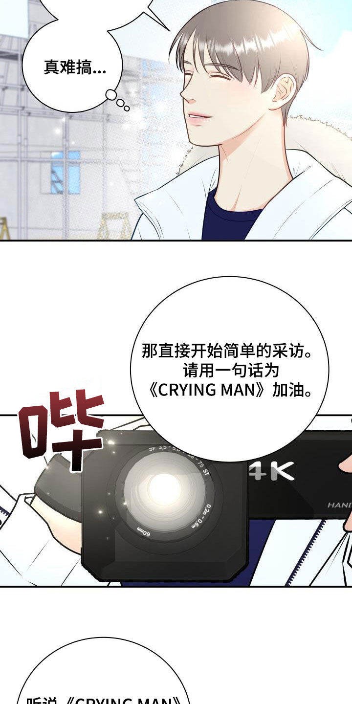 第90章：【第二季】公认情侣19