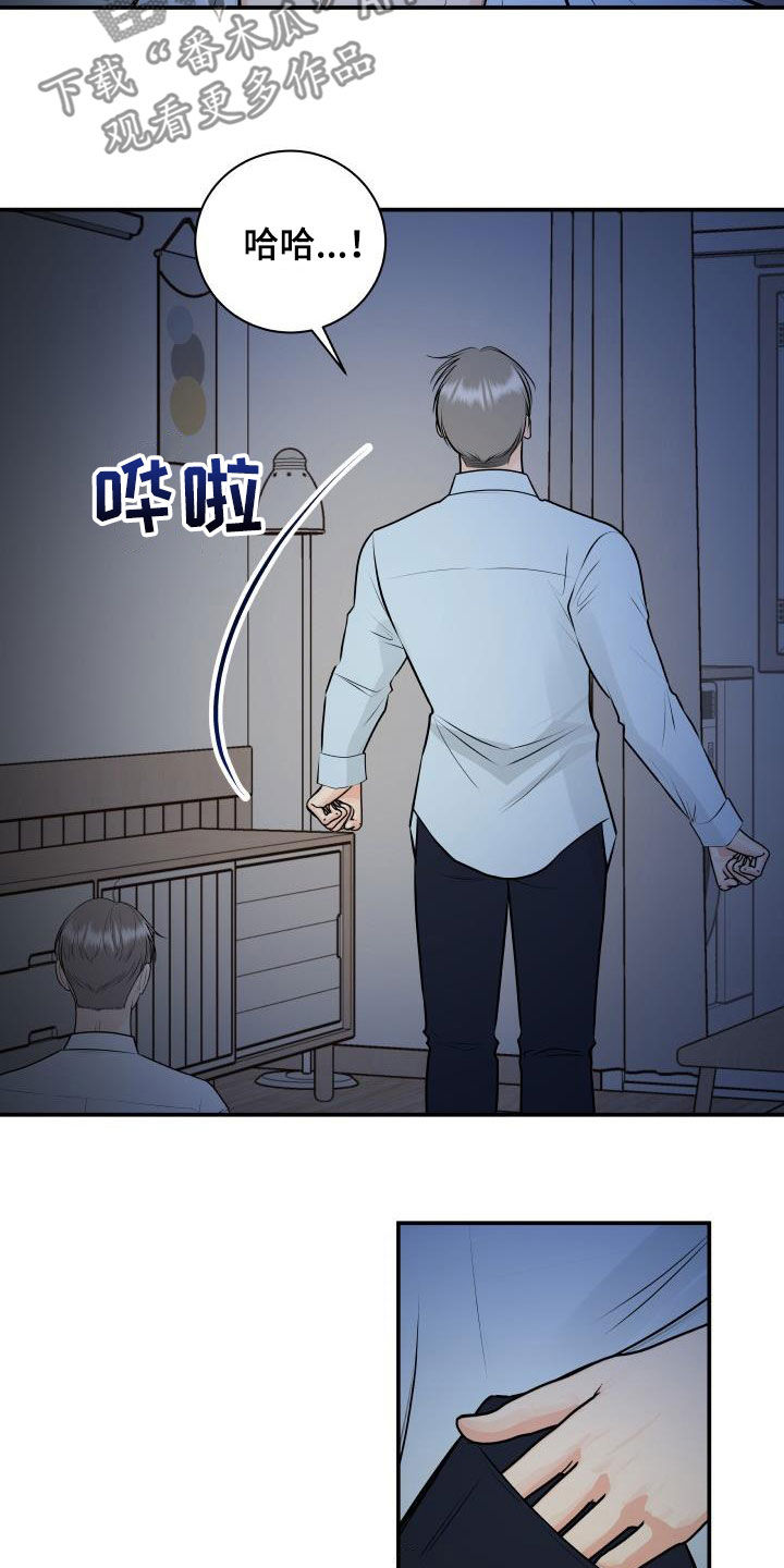 第105章：【第二季】疯狂14