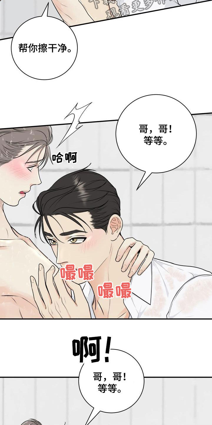 第69章：【第二季】担心14