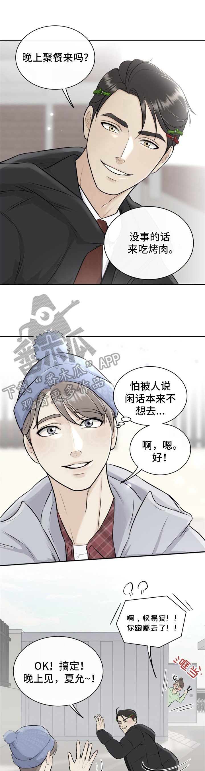第8章：心动5