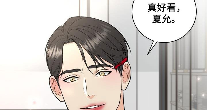 第127章：【特别篇】我给你涂16