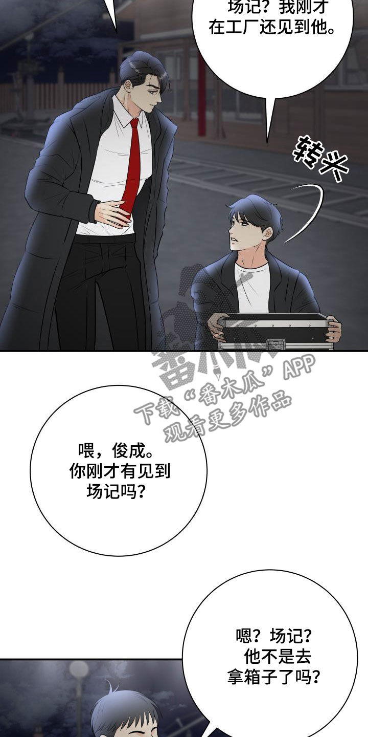 第63章：意识模糊10