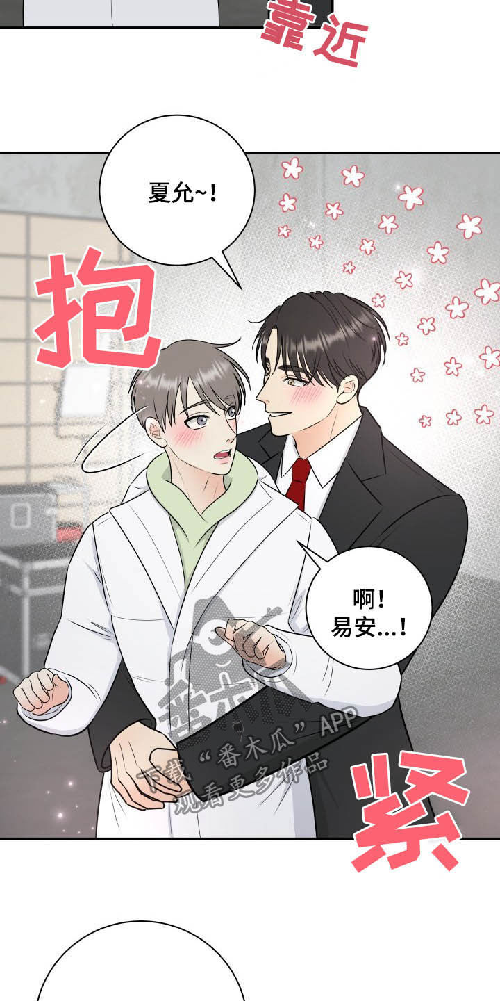 第45章：心情起伏25