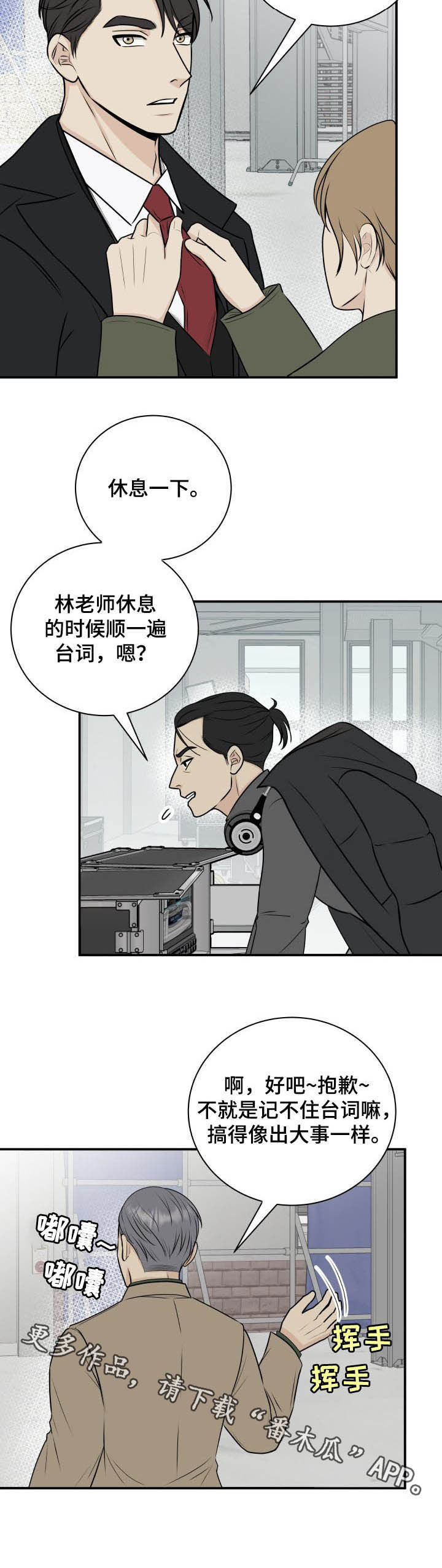 第29章：倚老卖老11