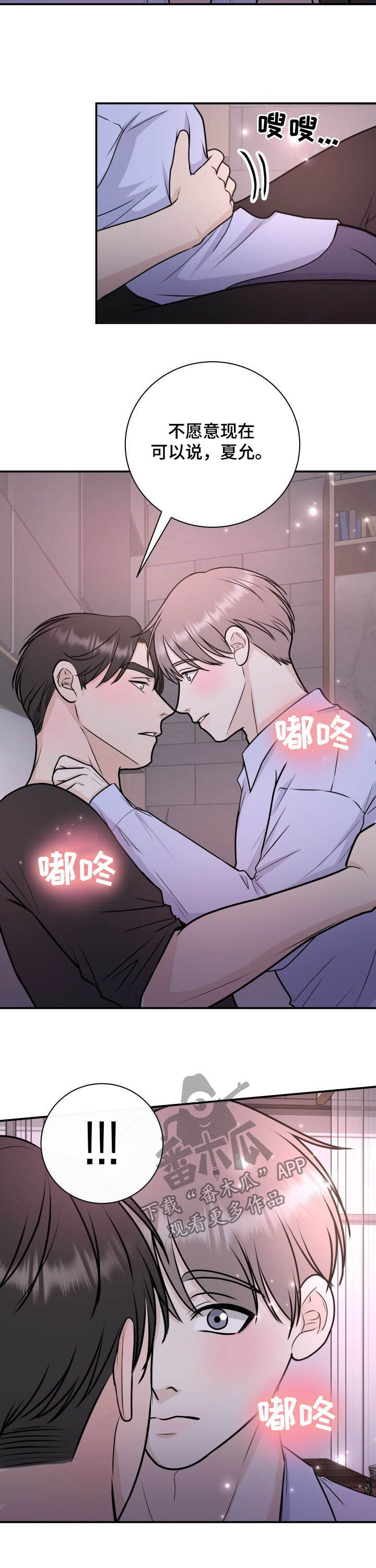 第26章：犯错误10