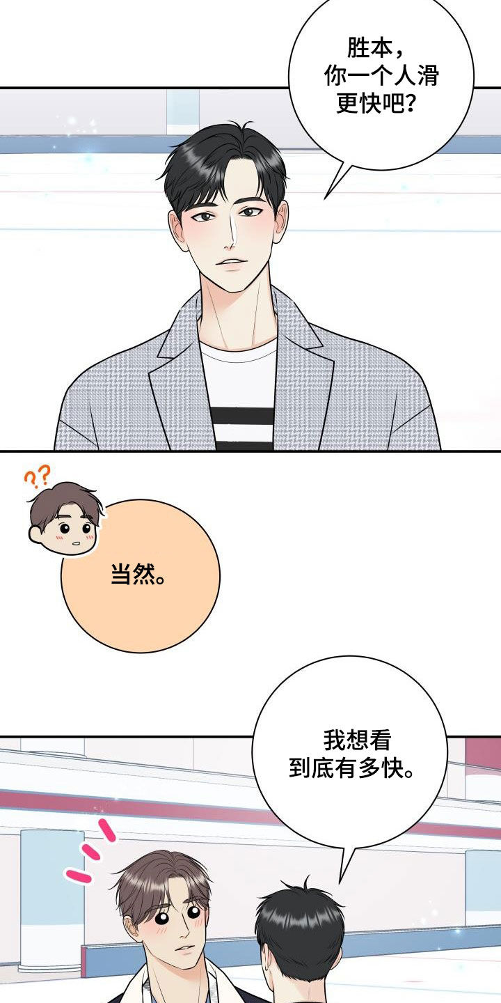 第118章：【第二季】赌约13