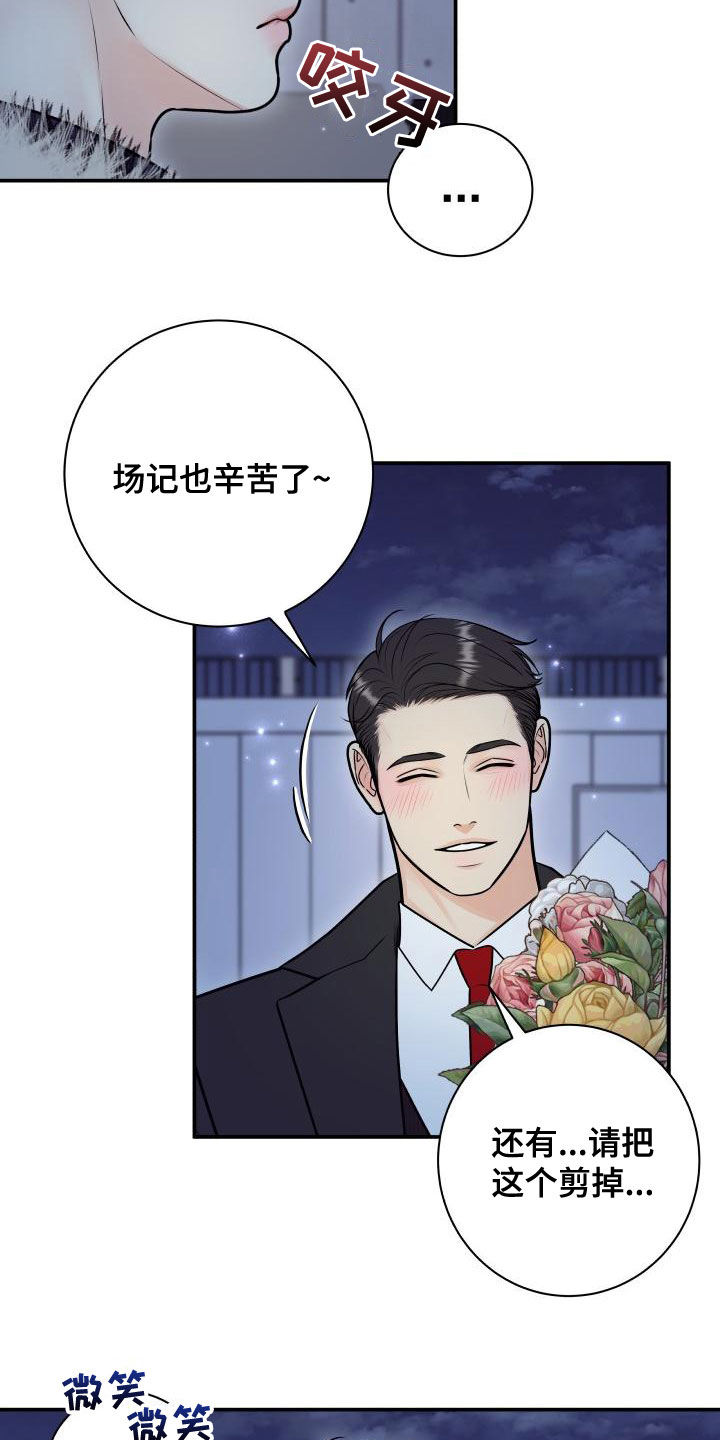 第100章：【第二季】杀青6
