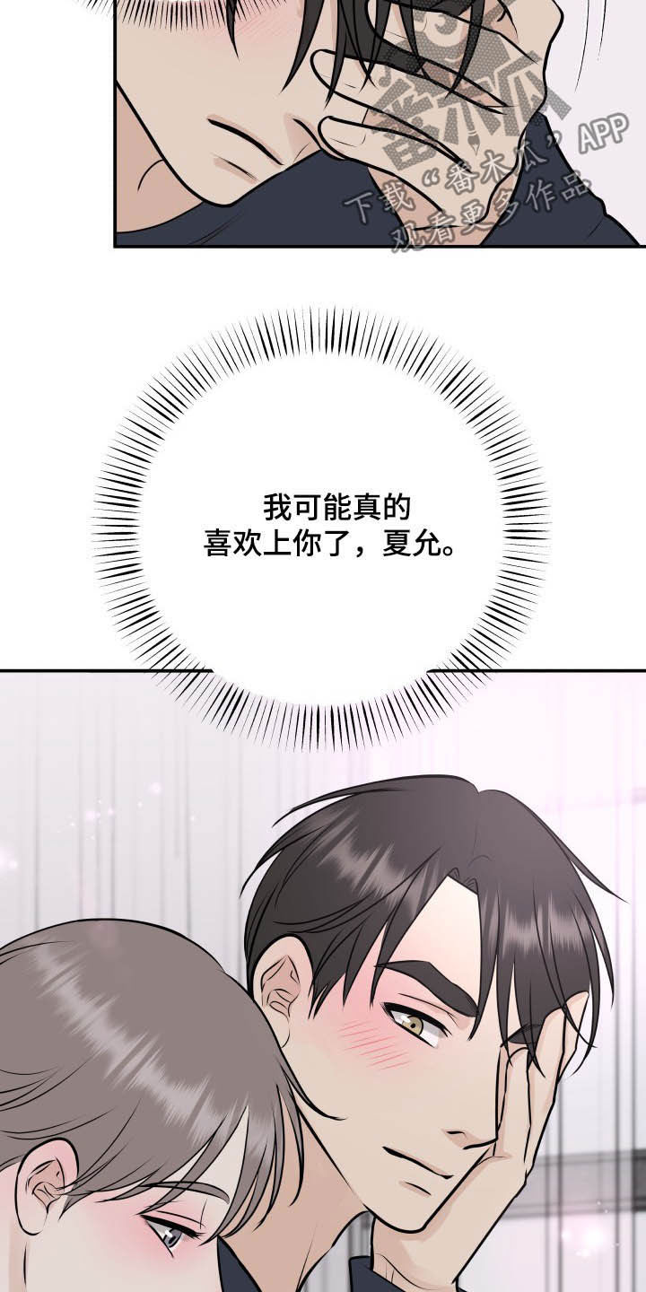 第36章：全都给你21