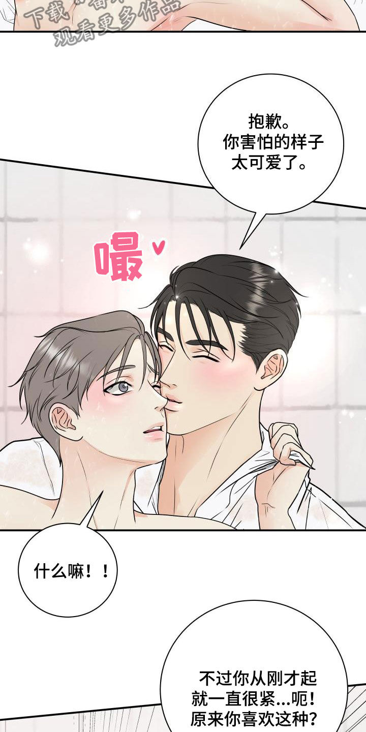 第70章：【第二季】倒霉透了9