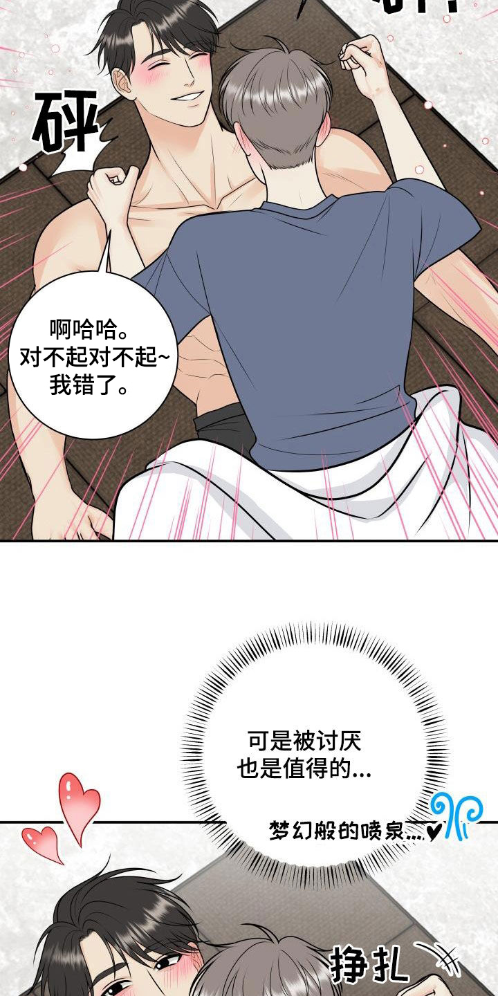 第124章：【第二季】面试邀请6