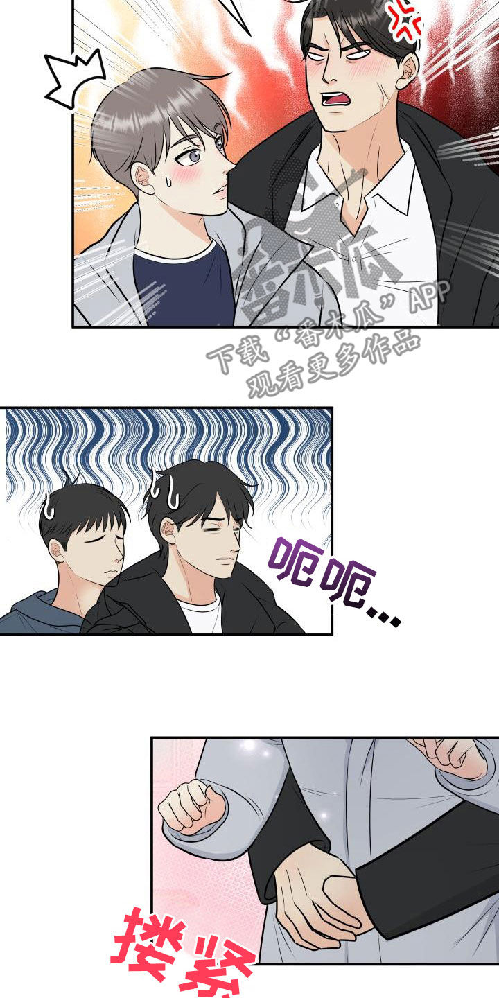 第66章：明确关系（第一季完结）17