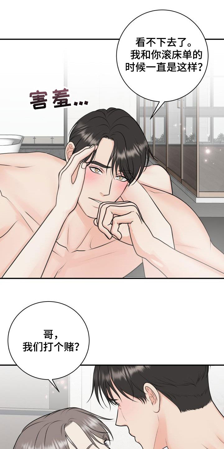 第113章：【第二季】太过分了7