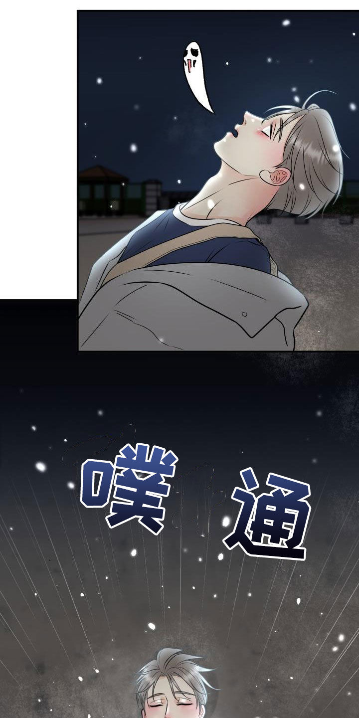 第62章：掉队17