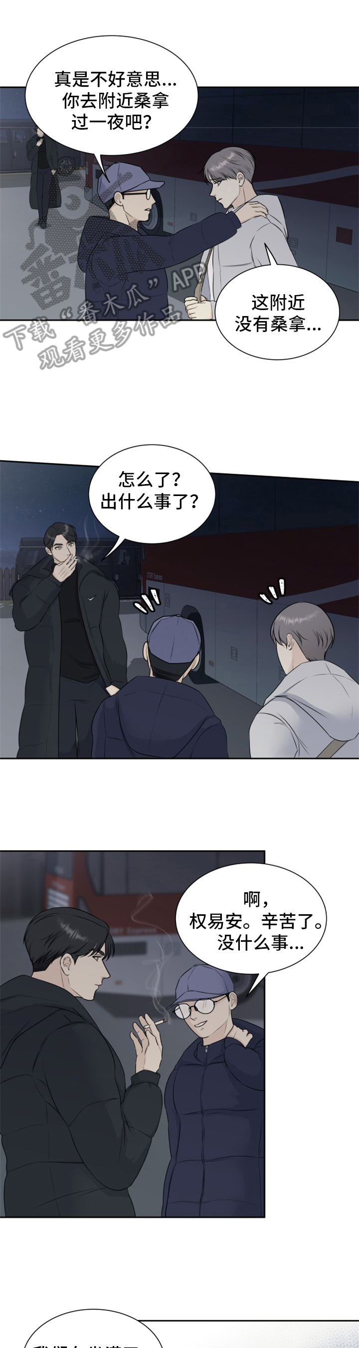 第5章：顺风车0