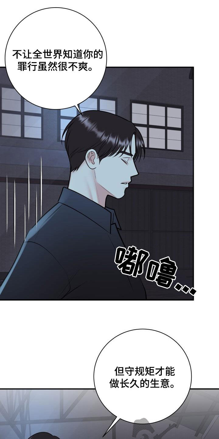 第120章：【第二季】制裁20