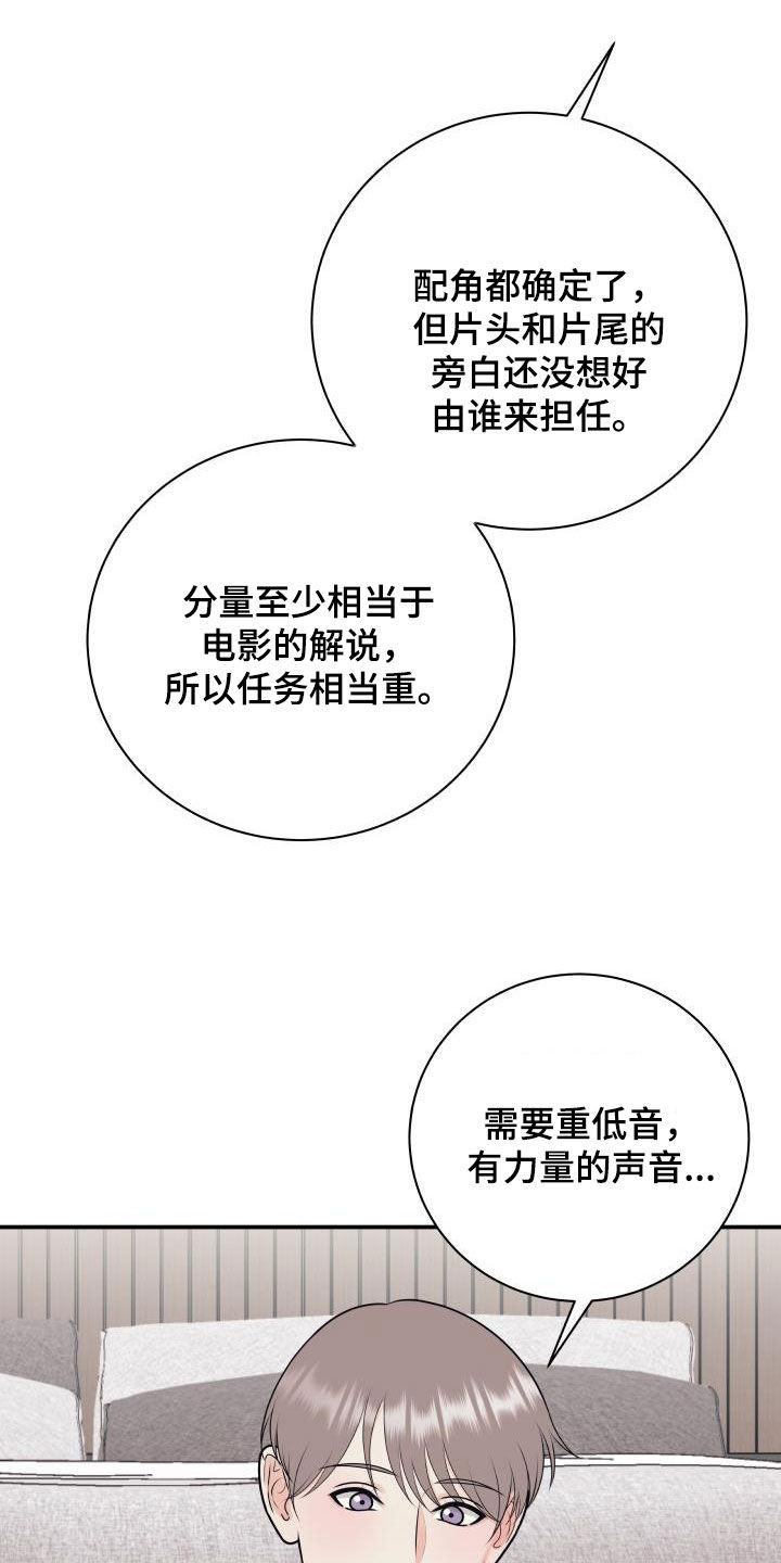 第130章：【第二季】正式拍摄19