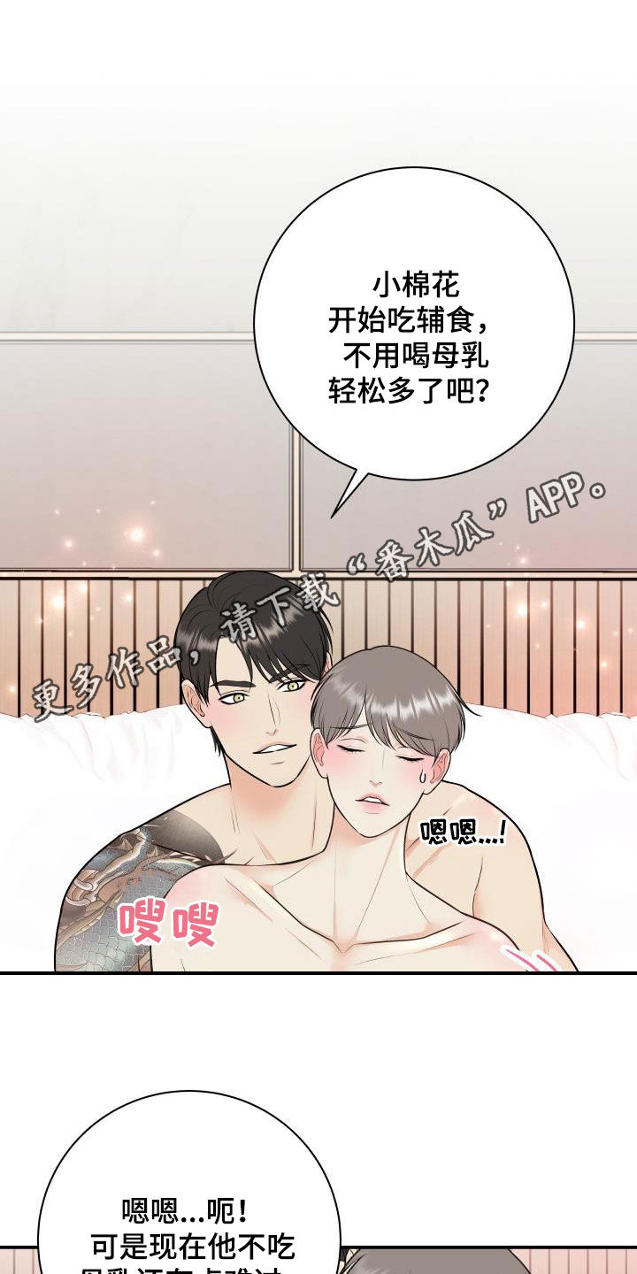 第137章：【番外】一家三口0