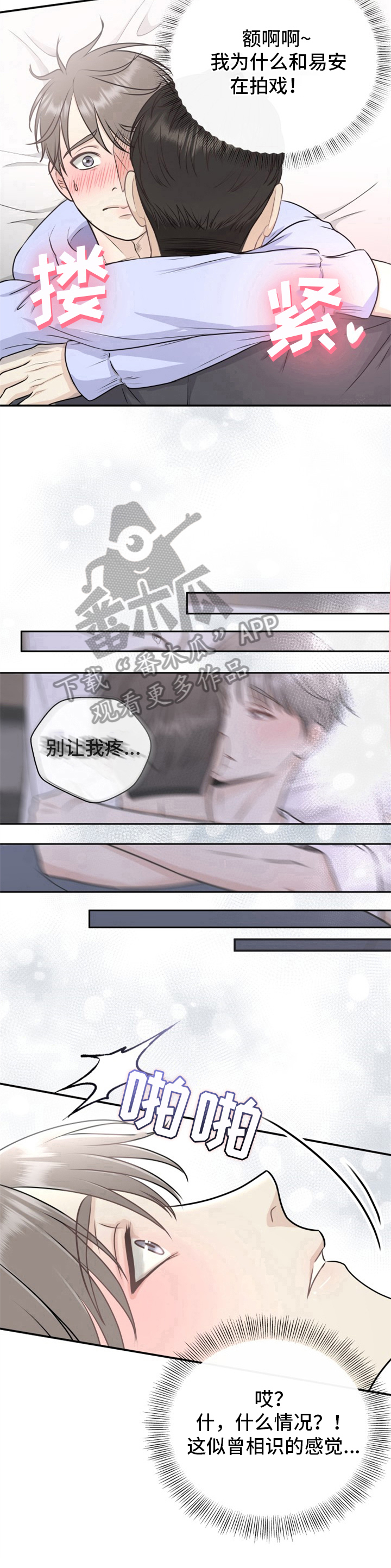 第17章：亲自来8