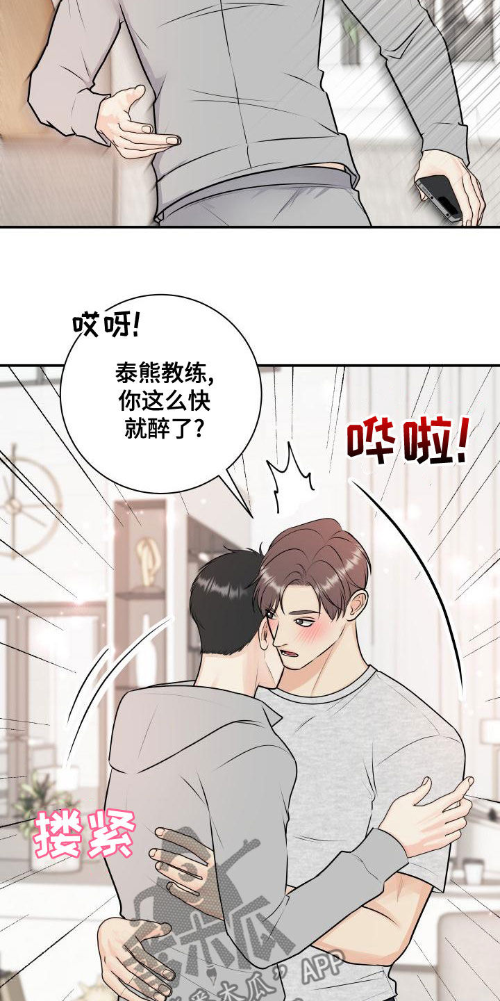 第97章：【第二季】台球场老板19