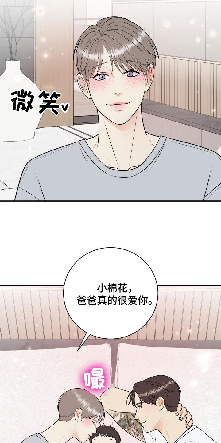 第137章：【番外】一家三口21