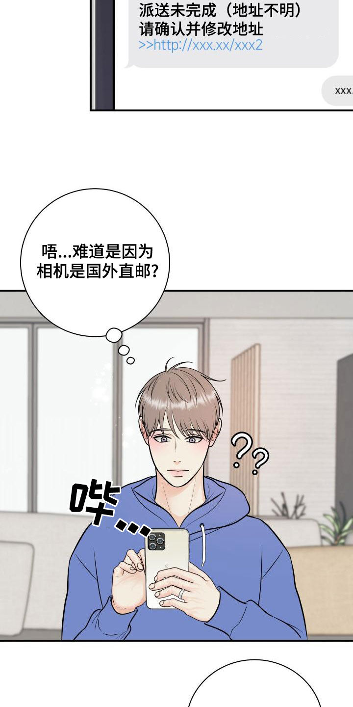 第96章：【第二季】诈骗短信22
