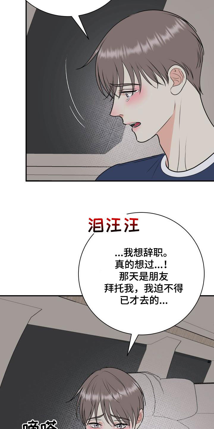 第65章：放过我吧11