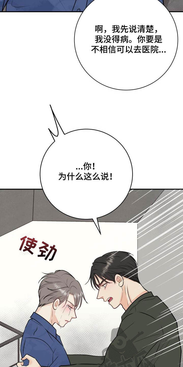 第56章：尽管试试看3