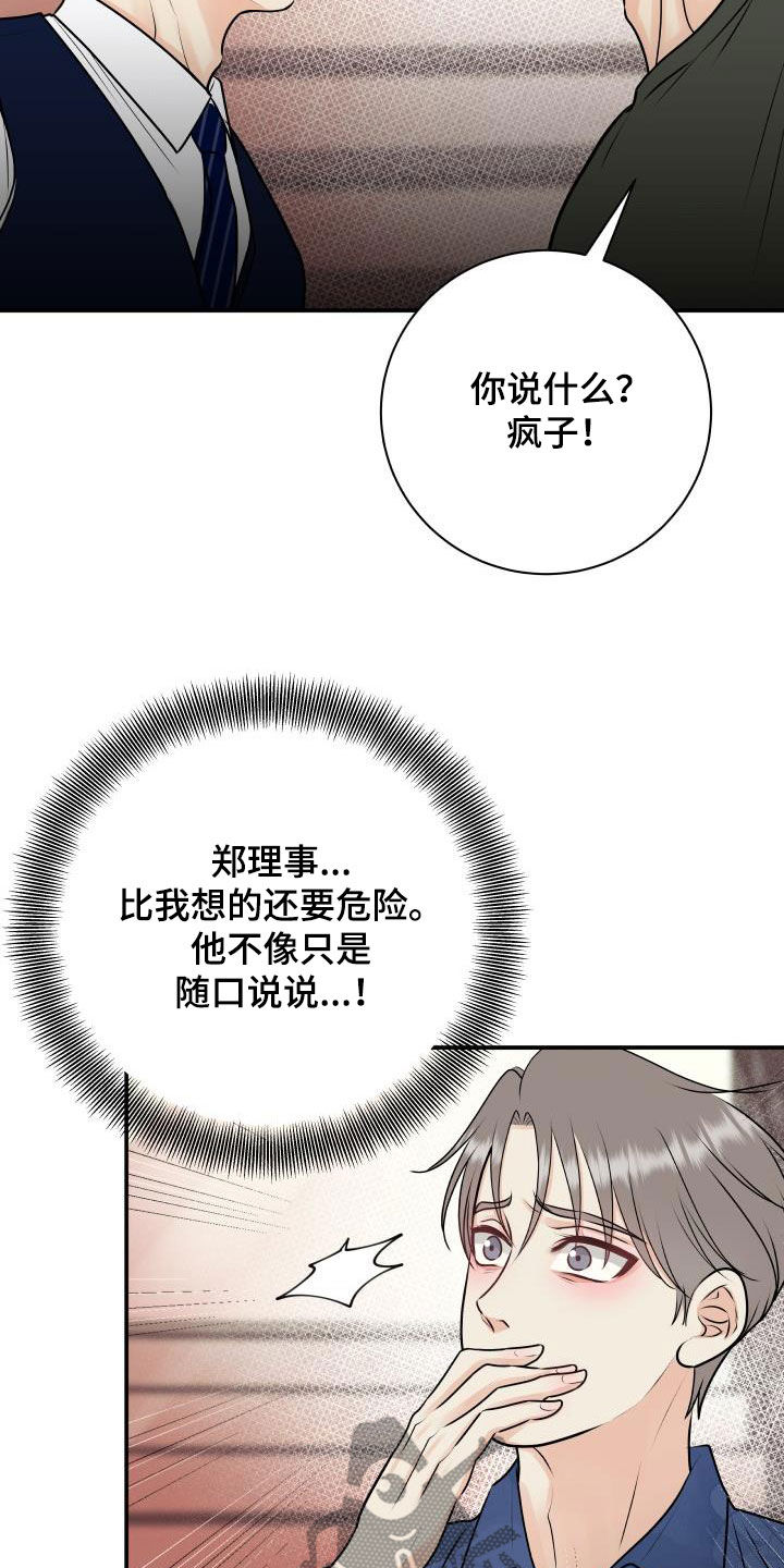 第57章：妥协7
