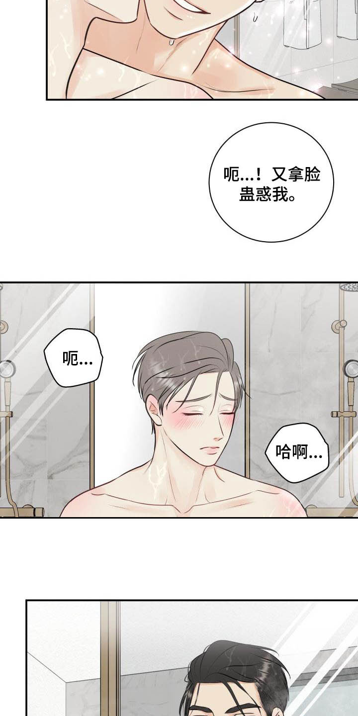 第53章：更过分的事7