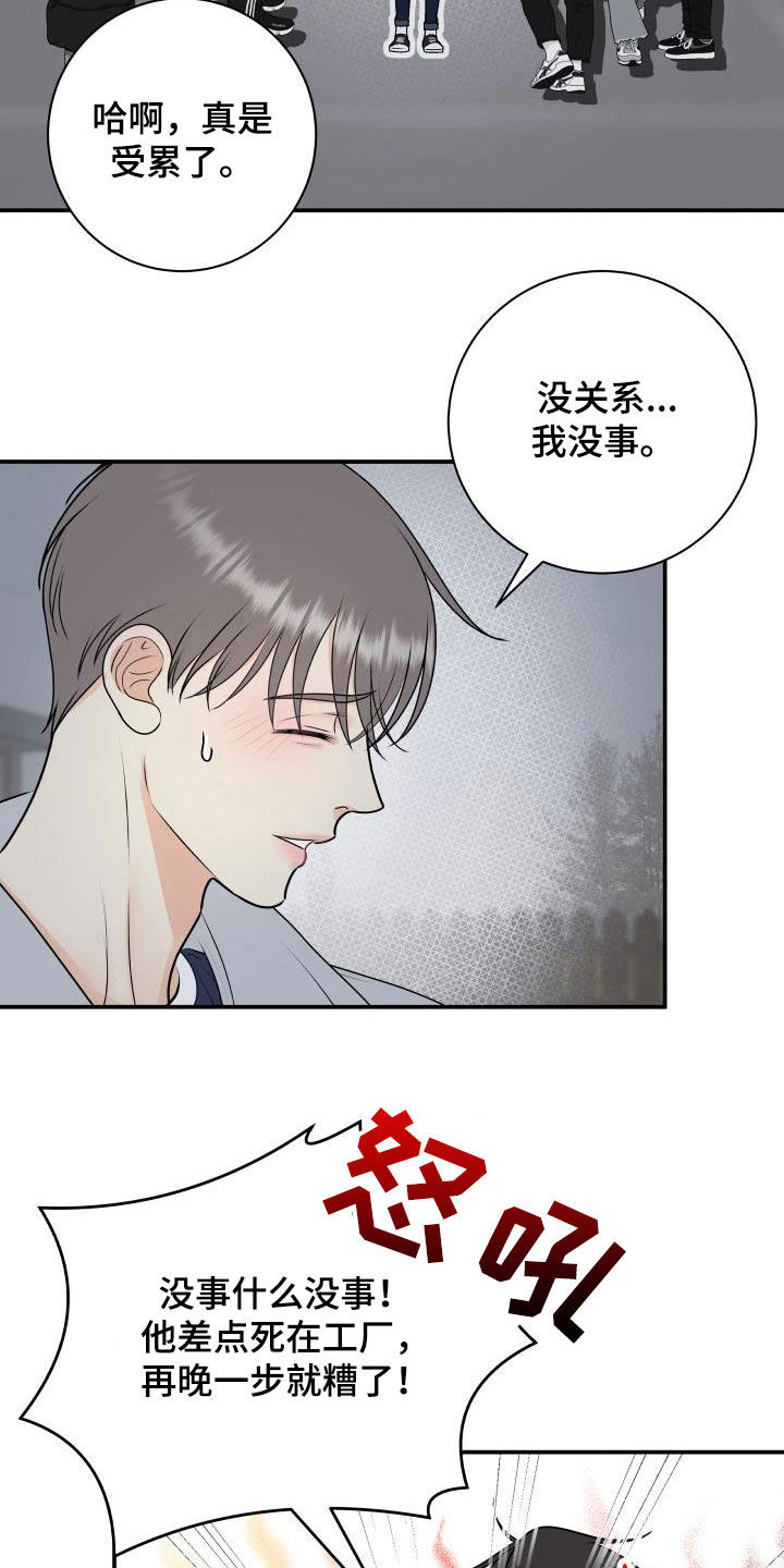 第66章：明确关系（第一季完结）16