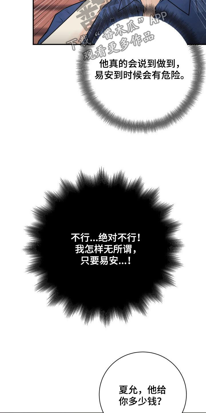 第57章：妥协8