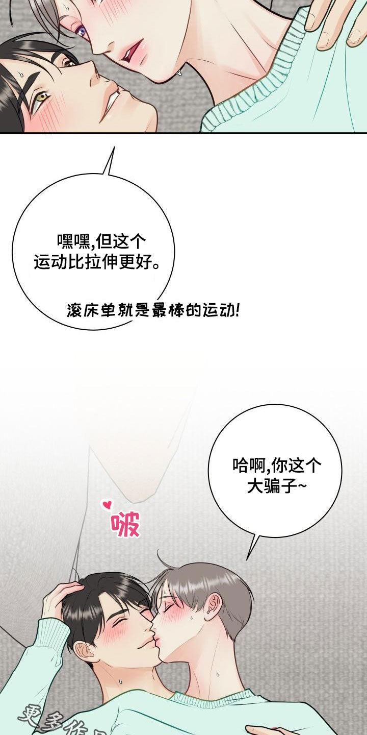 第92章：【第二季】拉伸18