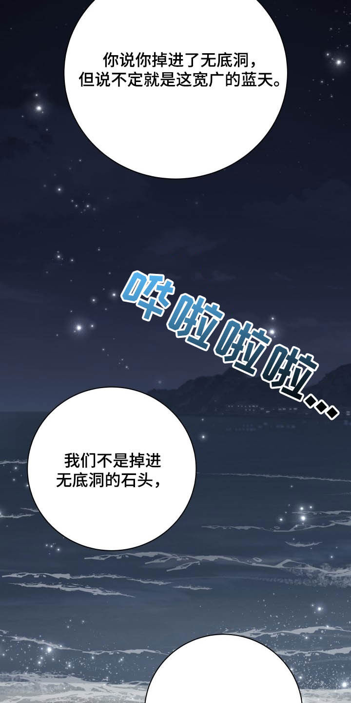 第39章：安慰19