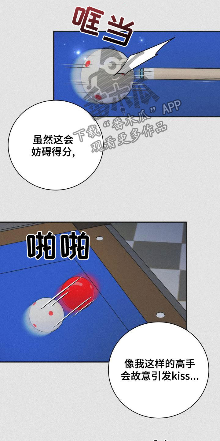 第97章：【第二季】台球场老板7
