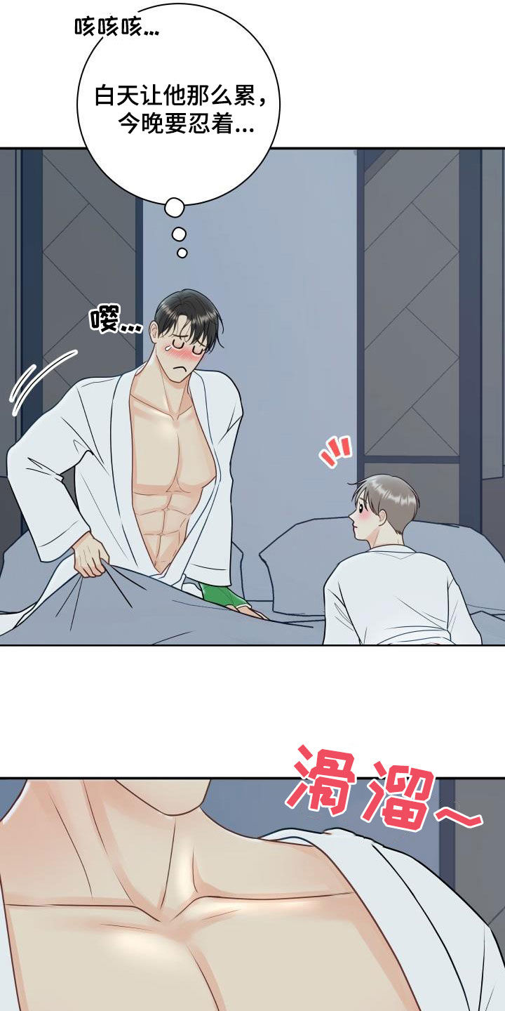第82章：【第二季】情侣戒10