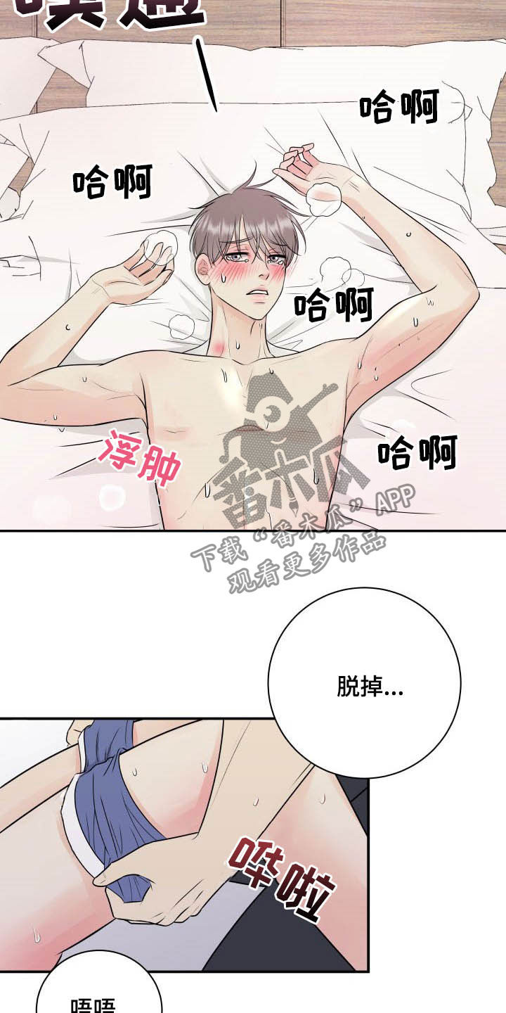 第41章：没有裤子21