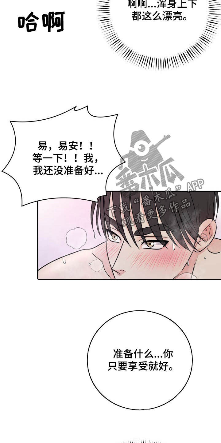 第42章：太小了3