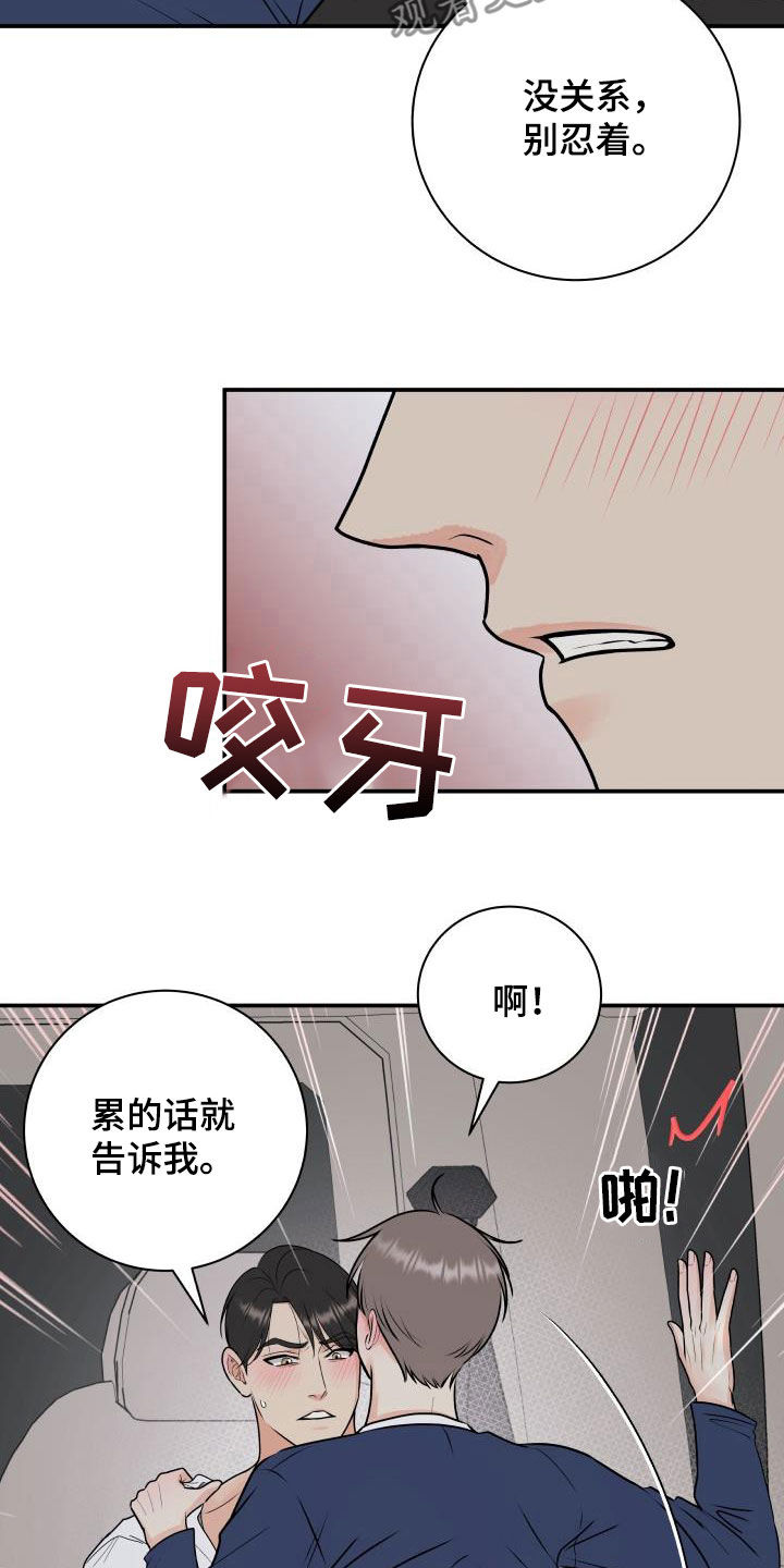 第66章：明确关系（第一季完结）9