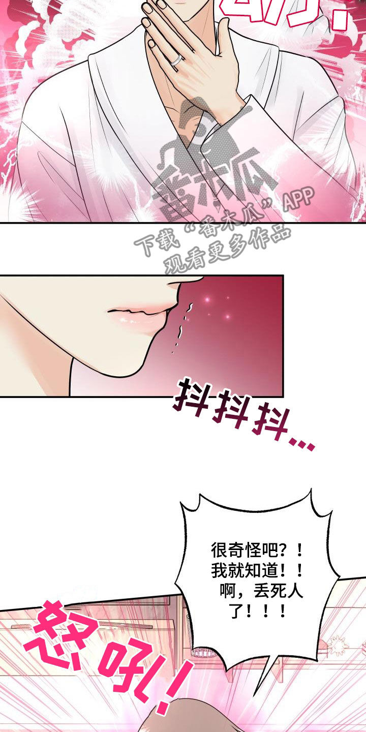 第122章：【第二季】拆礼物13