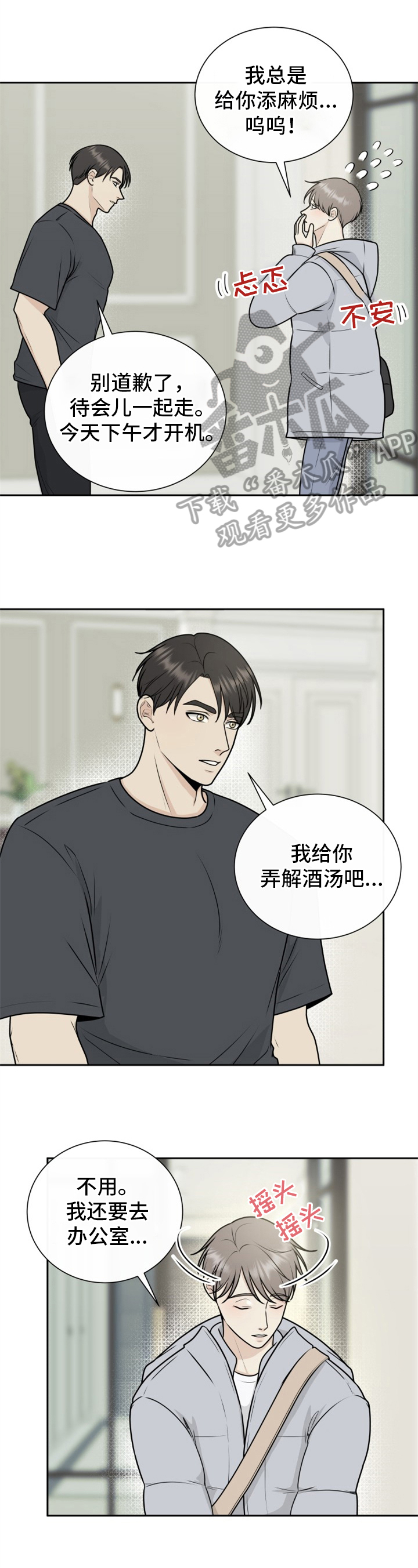 第13章：怀疑0